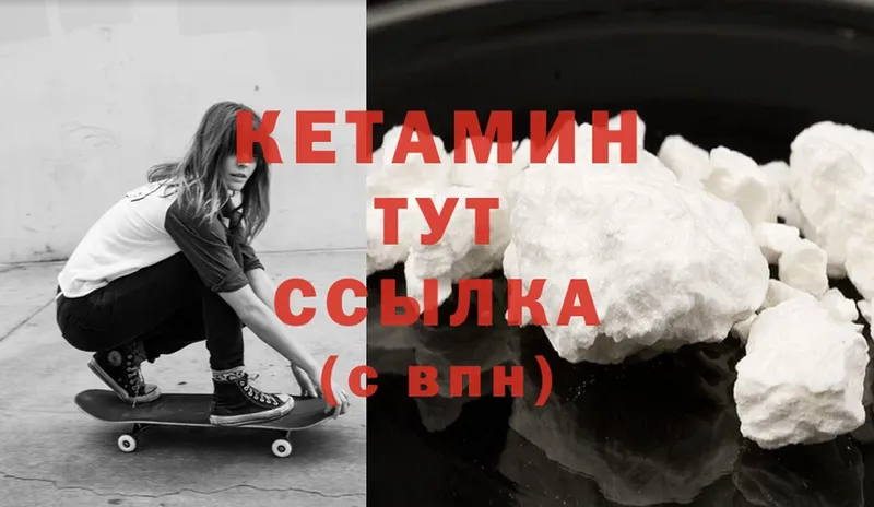 КЕТАМИН ketamine  как найти закладки  Арск 